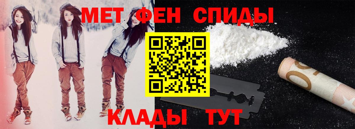 Амфетамин 97%  Вход с VPN  Амфетамин  Балтийск 