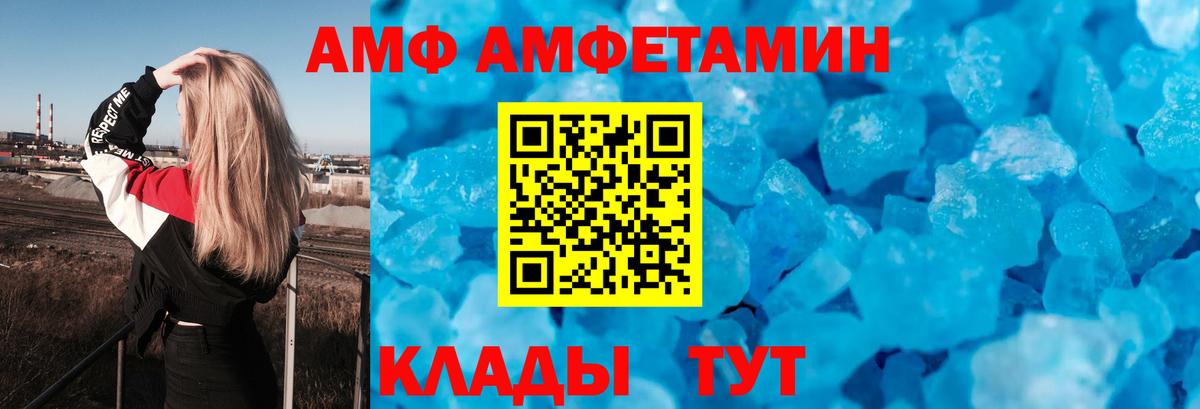 Амфетамин VHQ Балтийск