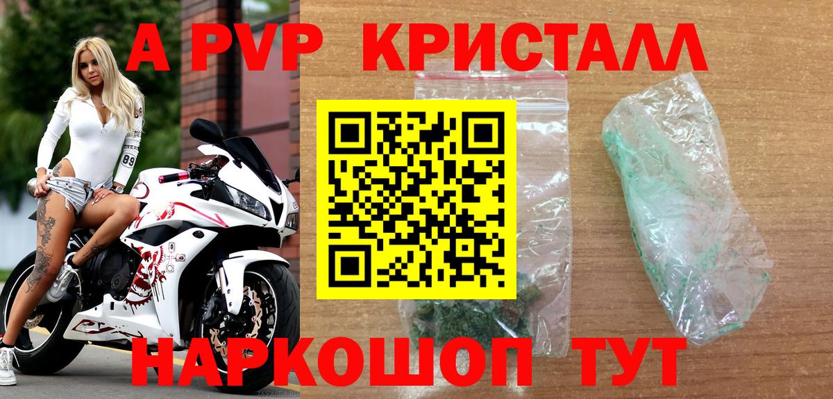 Alpha PVP VHQ Балтийск