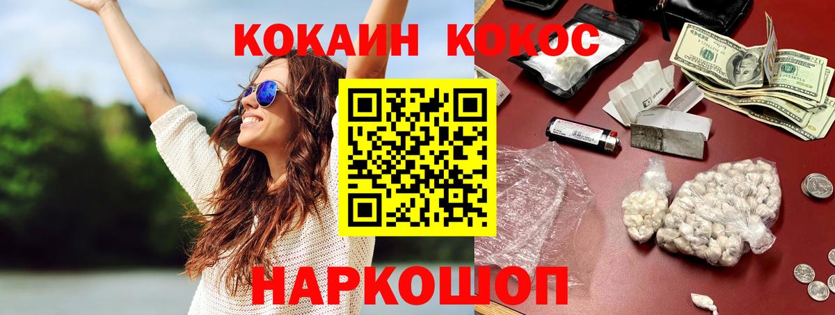 КОКАИН VHQ Балтийск