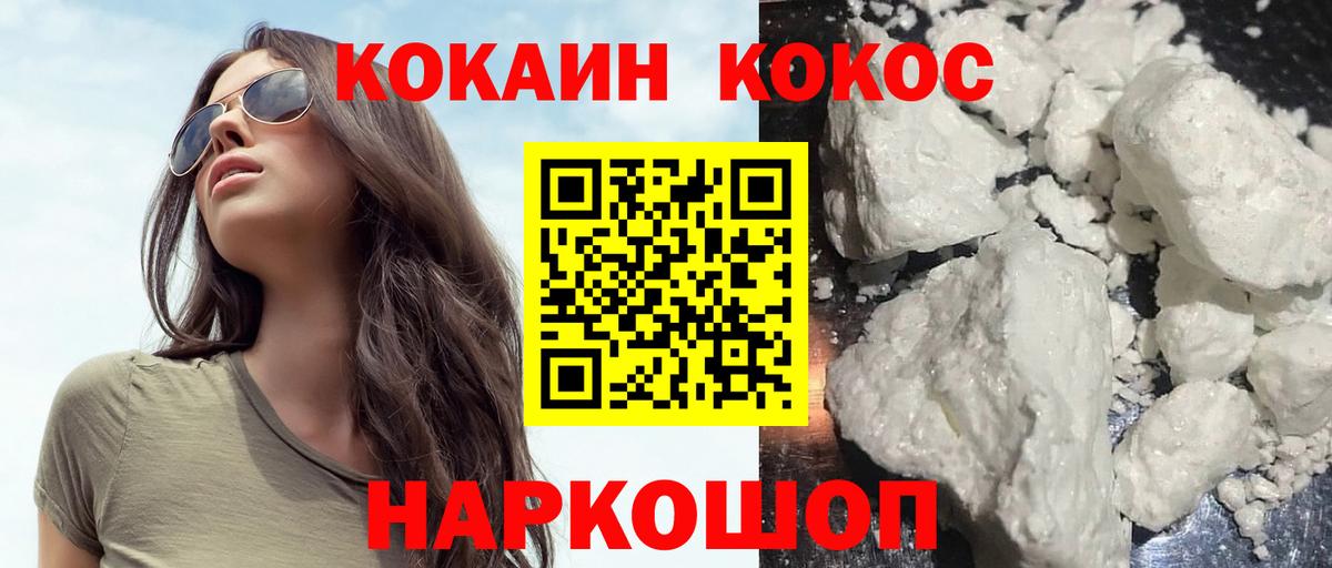 Кокаин Эквадор  Вход с VPN  Cocaine Эквадор  Cocaine  Балтийск 