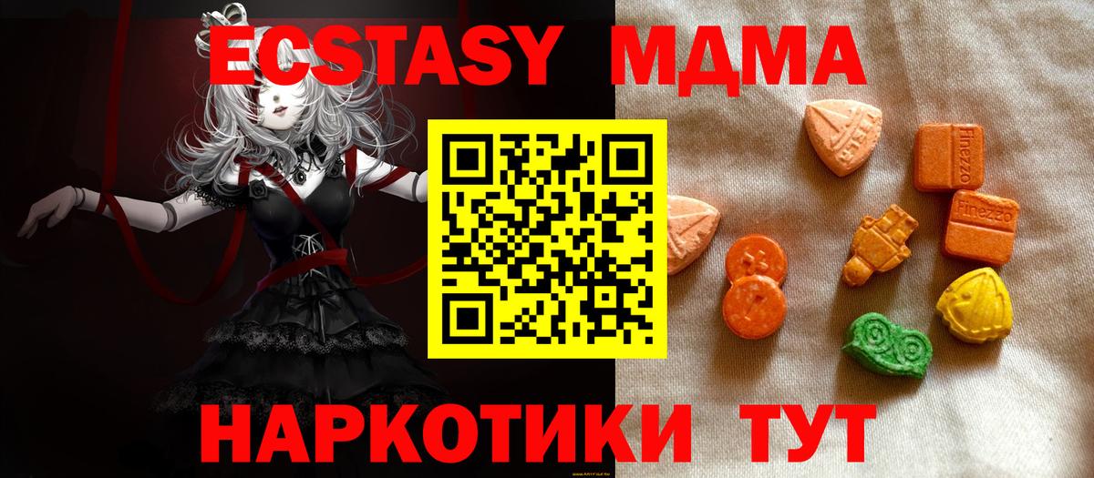Ecstasy диски Балтийск