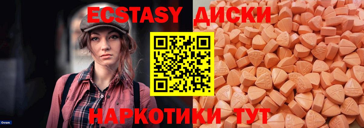 Экстази  Вход с VPN  Балтийск  ЭКСТАЗИ бентли  Экстази mix 