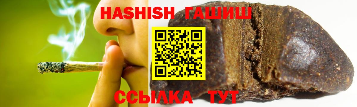 Гашиш VHQ  Гашиш  даркнет сайт  Балтийск  ГАШИШ Cannabis  Вход с VPN 