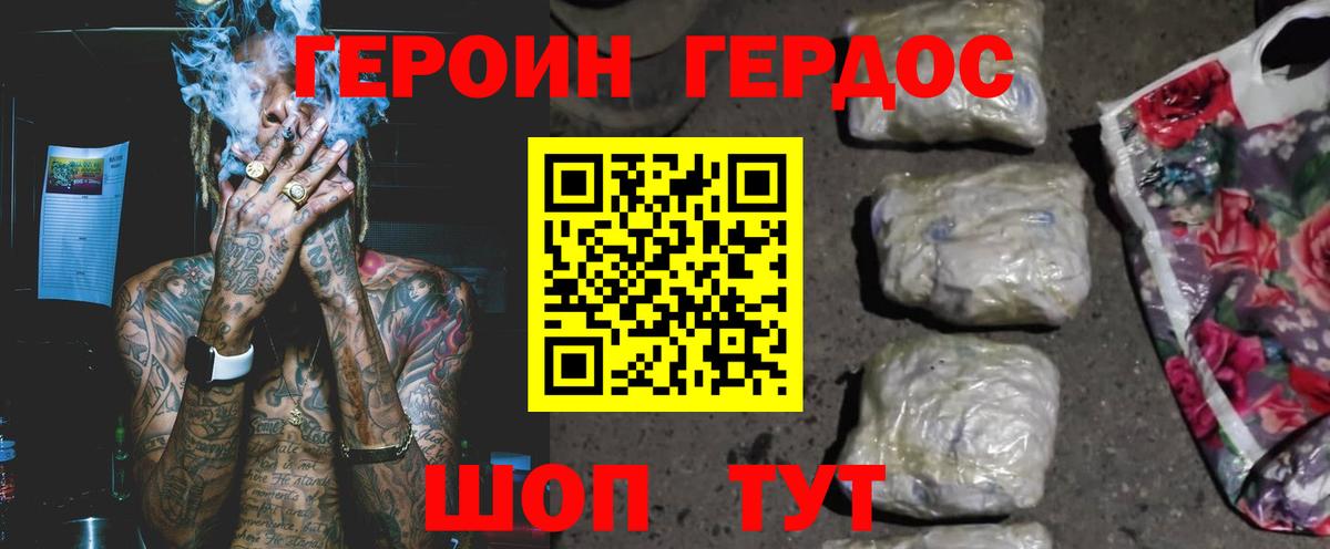 ГЕРОИН афганец  Героин  Балтийск  Вход с VPN 
