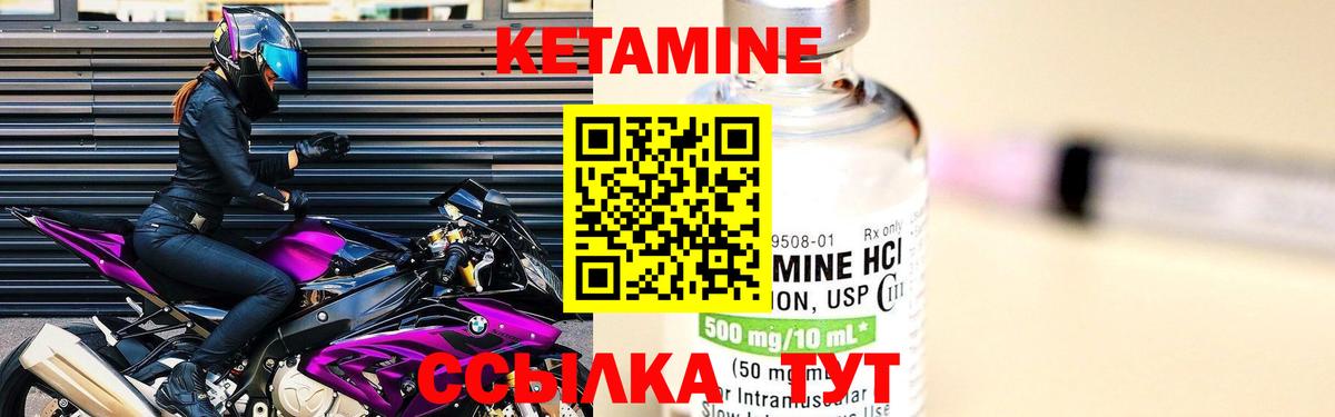 КЕТАМИН VHQ  КЕТАМИН VHQ  Балтийск  Вход с VPN 