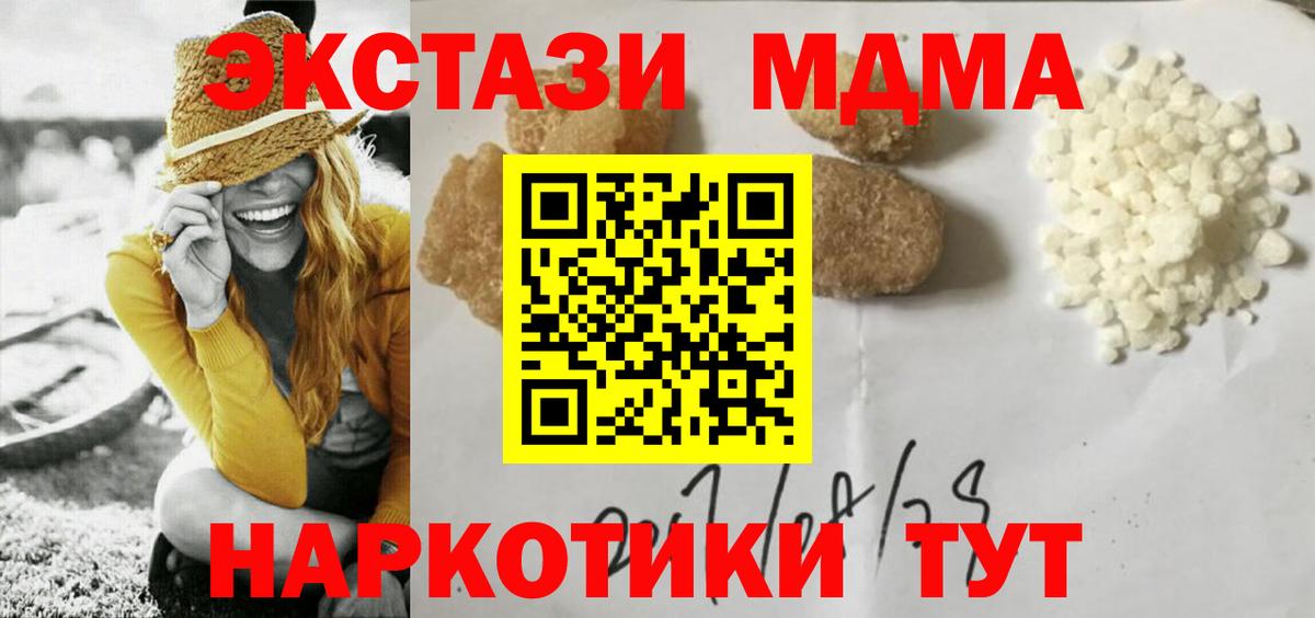 Балтийск  MDMA молли  МДМА молли  Вход с VPN 