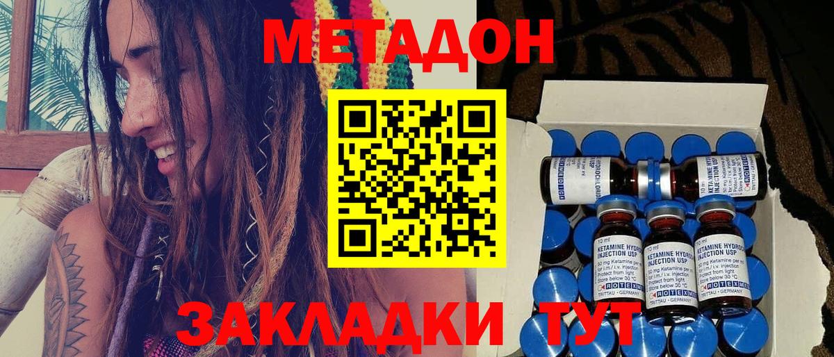 Балтийск  Метадон мёд  Метадон белоснежный  Вход с VPN 
