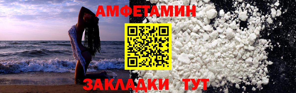 Первитин Methamphetamine  Первитин Methamphetamine  Метамфетамин  Вход с VPN  Балтийск 