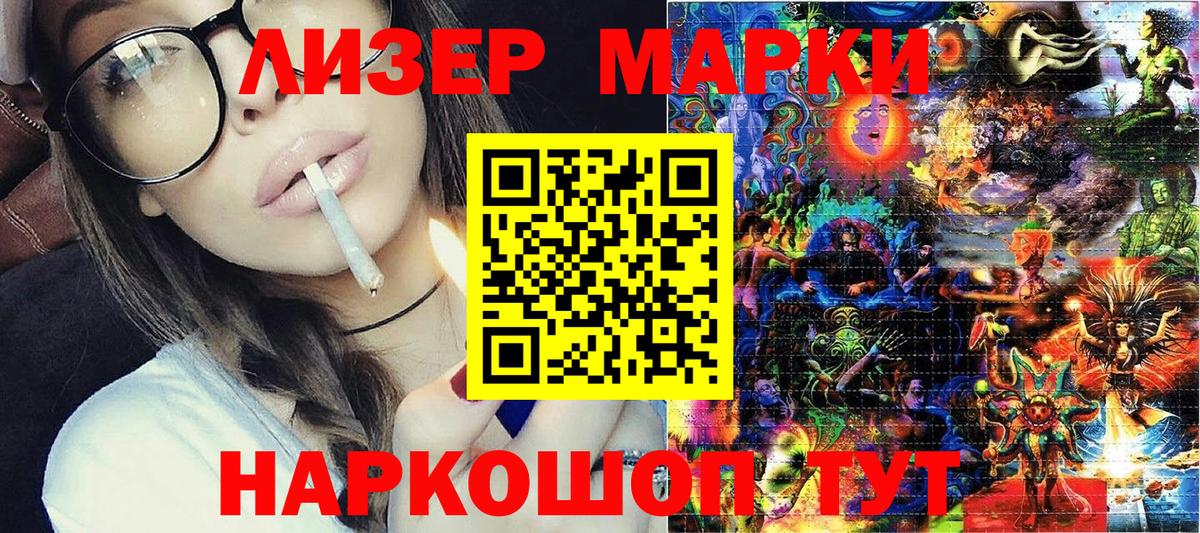 Балтийск  Марки NBOMe 1500мкг  Вход с VPN 