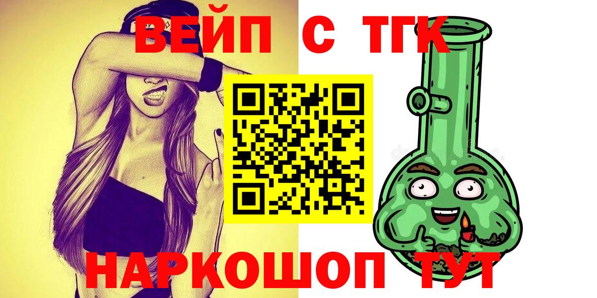 ТГК THC oil  Вход с VPN  Балтийск 