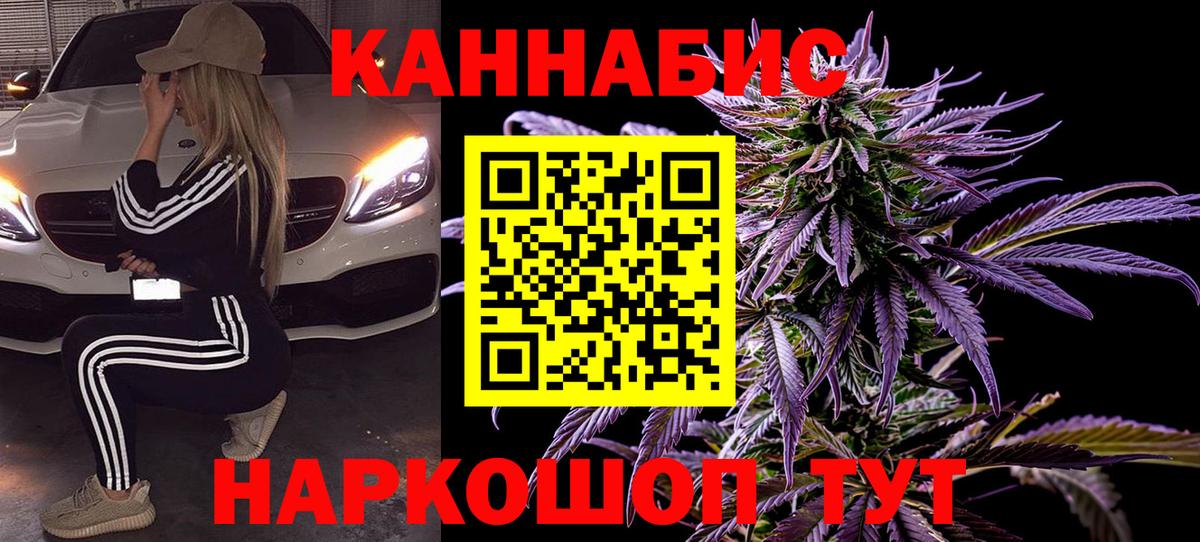 Балтийск  МАРИХУАНА конопля  Каннабис планчик  Каннабис White Widow  Вход с VPN 